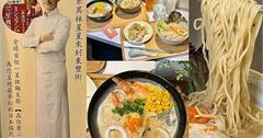 台北｜森麵堂M.MTaipei：米其林一星日本職人主廚指導，不用出國就能吃到關東風拉麵！