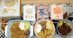 【 超推薦五星拌麵開箱】 漢來美食宅配美食/來拌麵(酸辣粉/椒麻醬香/胡麻椒香)、飄香血旺煲火鍋湯底開箱