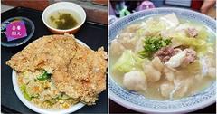 新北｜英姐麵疙瘩：鶯歌美食廣場人氣小吃，超派雞排＋炒飯套餐只賣88元，每日限量！