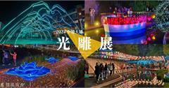 新北｜2024新莊中港大排光雕展：活動延長至3/31！展出亮點一次看，6六大愛情主題燈區，沿路氛圍超浪漫～
