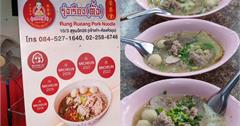 泰國｜Rung Rueang Pork Noodle榮泰米粉湯｜曼谷人氣在地平價小吃，連續5年獲米其林必比登美食推薦！