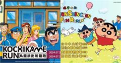 全台｜2024 主題路跑活動：烏龍派出所、蠟筆小新、芭比、寵物路跑、台北101登高馬拉松通通有！