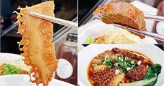 台北｜天東86牛肉麵：天母老字號新展店！榮獲500盤推薦，祖傳秘方、慢火精燉，精華湯頭超厲害！