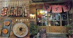 新北｜三重宅丁亭：平價美味的日式居酒屋，大推串燒、明太子山藥！小酌聚會都適合