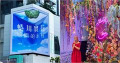 台北｜just for Taiwan 蜷川實花《瞬間的永恆》沉浸式光影藝術展 全台首度展出！5/16起登場