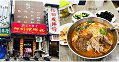 台北｜舺螺螄粉桂林米粉：正宗廣西柳州螺獅粉，鮮美湯底大呼過癮！
