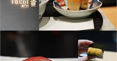 台北｜貴Takai壽司.割烹：預約制無菜單料理，人氣破表鮮度最高，值得二訪高品質日料餐廳
