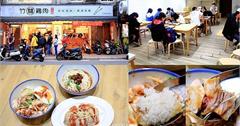新北｜竹林雞肉中和員山店：比創始店更寬敞，一樣天天客滿！必點招牌銷魂雞飯