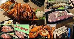 新北｜昭和園日式燒肉：和牛、龍蝦吃到飽！生啤也有無限暢飲，頂級食材火烤兩吃超過癮