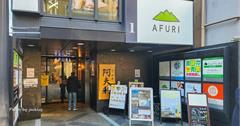 日本東京｜阿夫利AFURI拉麵：必吃人氣連鎖拉麵，雞湯底佐柚香，清爽不油膩