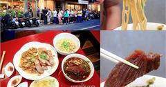 台北｜老宋記真善美牛肉麵：六張犁人氣牛肉麵店～20多年老字號，必點滷味拼盤