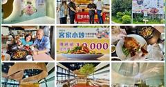 桃園｜臺灣客家茶文化館：結合美食、藝文展、工作坊的園區，品嚐2024得獎客家小炒！