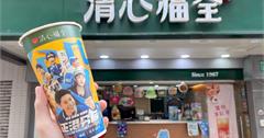 來跟許光漢一起喝手搖！限量杯身見人氣男神，清心福全聯名「正港分局」 加碼再送大禮包