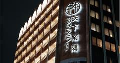歡慶臺南400！入住復古風質感旅宿，體驗美好高鐵假期