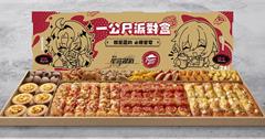 穿越銀河的夢幻聯動！必勝客×崩壞：星穹鐵道驚喜合作！「一公尺派對盒」帶你乘坐星穹列車，和姬子、銀枝共赴盛宴