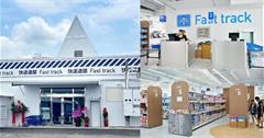 彰化｜快速通關-玩具店：中台灣玩具專賣店全新開幕，神還原機場場景，超好逛又好拍！