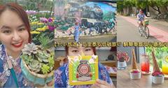 台中｜后里泰安：微風輕拂的鐵馬低碳旅行，體驗迷你多肉盆栽DIY、走訪舊車站古蹟園區