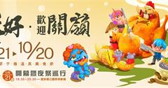 2024台南關子嶺溫泉美食節：9/21開跑！夜祭巡行、浴衣體驗、祭典市集、光影藝術，還有交通資訊一次看！