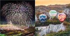2024全台10月活動推薦！國慶煙火、爵士音樂節、嘉年華遊行閃耀登場！