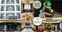 南投｜福容徠旅水里：聳立山林鄉間的白色宮殿，福容大飯店新創輕旅，細品質感住宿體驗