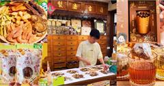 台南｜益生堂中西藥局：142年老字號，堅持古法、無添加，漢方茶、蜜餞純樸好滋味