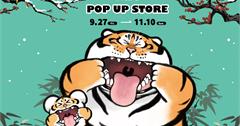 高雄｜秋老虎來襲《我不是胖虎》快閃店9/27高雄車站B2登場
