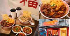 台北｜螺螄福：螺螄粉配料隨你加點，大碗澎湃、微辣微酸！炎炎夏日超開胃