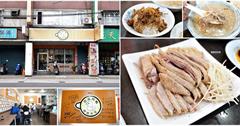 新北｜珍品餐飲坊：新莊隱藏鴨肉餐廳，土鴨肉化身四大經典鴨料理，鮮嫩多汁，口感絕佳