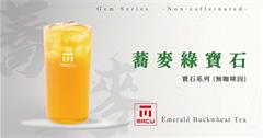 全台｜麻古茶坊全新無咖啡因新品「蕎麥綠寶石」10月1日全台上市，「芝芝葡萄果粒、葡萄果粒波波」同步人氣回歸! 