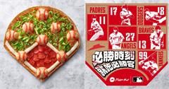 全台｜太欠買！必勝客首度與MLB™強強聯手，推「呷霸丸大聯盟比薩」，明星球員躍身紙盒陪球迷齊開箱 ，再送球迷飛美國看世界大賽！