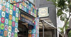 台中｜彩虹文創：巨型粉紅兔、彩虹貓公仔超吸睛，結合繽紛選物與咖啡廳，週末不無聊！