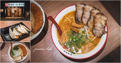 日本｜麺屋．國丸（脇町店）：人氣連鎖拉麵店推薦～主打濃醇厚實味噌湯頭，拉麵控必收！