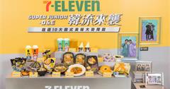 全台｜「韓流」來襲！超過10大韓式美味大勢降臨 SUPER JUNIOR-D&E驚喜現身7-ELEVEN明星週邊必蒐集