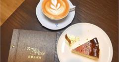 台北｜波赫士領地精品咖啡館：被甜點耽誤的咖啡店！提拉米蘇每日限量供應