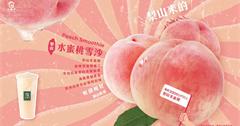 全台｜大苑子支持台灣果農 使用水蜜桃界愛馬仕的「梨山水蜜桃雪沙」限量上市
