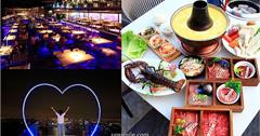 台北｜八卦夜未眠景觀餐廳：陽明山景觀餐廳推薦～餐點選擇豐富，180度無敵夜景超震撼！