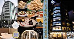 南投｜日月潭飯店晶澤會館：媲美星級早、晚餐料理，房間就能一覽日月潭絕美湖景