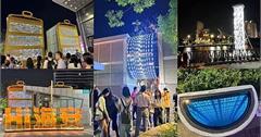 台南｜2024海安街道美術館：大型裝置藝術植入日常景觀，欣賞台南400年歷史