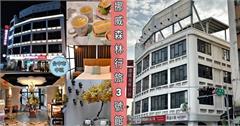 台中｜挪威森林行旅台中行旅3號館：直達火車站，簡約文青風格旅宿，細細品味漫遊時光