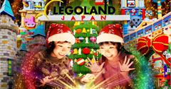 日本｜日本樂高樂園Ⓡ冬季盛典「Bric Xmas」11月22日開幕！世界規模最大的樂高Ⓡ積木聖誕樹、開業以來首個燈光秀重磅登場！