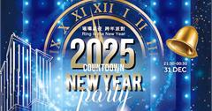 高雄｜萬豪酒店「2025璀璨星夜跨年派對」奢華登場！與星空共舞、拍下永恆時光的紀念 迎接燦爛新年