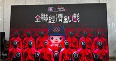 全聯攜手Netflix聯名魷魚遊戲，打造「全聯經濟魷戲」，互動魷戲免費送萬元；再送限量週邊、加碼抽百萬電車！