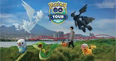 Pokémon GO Tour：2/21新北盛大登場！活動亮點、官方路線一次看！
