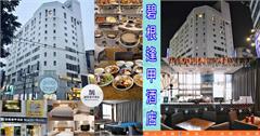 台中｜碧根逢甲酒店：開箱氣派大空間家庭套房，樓下就是逢甲夜市！