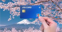 日本｜2025年度JCB持卡人專屬服務權益享美好，JCB極緻卡尊榮禮遇、JCB晶緻卡獨享禮遇，日韓旅遊、國內美食優惠大加碼