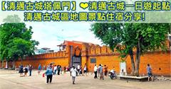 泰國｜清邁自助旅行攻略：租單車漫遊清邁古城！特色歷史景點、在地市集、住宿推薦給你