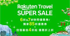 日本｜日本冬季點燈指南！3大燈光秀推薦，樂天旅遊同步推出「12月SUPER SALE 」，快閃優惠一次看！