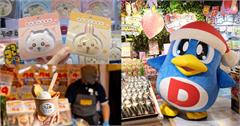 唐吉訶德桃園首店12/5開幕！集結吉伊卡哇、三麗鷗聯名商品，統領店獨賣「烤地瓜冰淇淋」必吃！