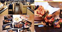 台北｜鳥貴族Torikizoku：新光三越台北南西店！日本人氣串燒來台開分店，均一價2串100元，吃貨快收藏！