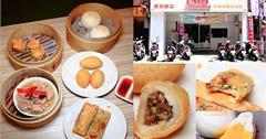 新北｜點22港式點心專賣店-永和竹林店：港點只要49元起，價格親民又道地，吃貨快收藏！